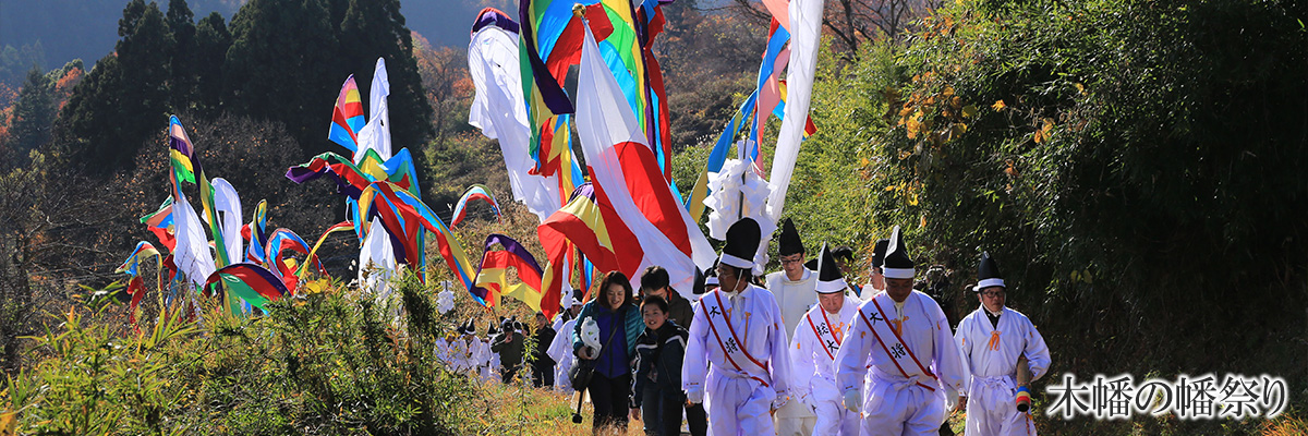 木幡の幡祭り