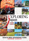 exploringjapan