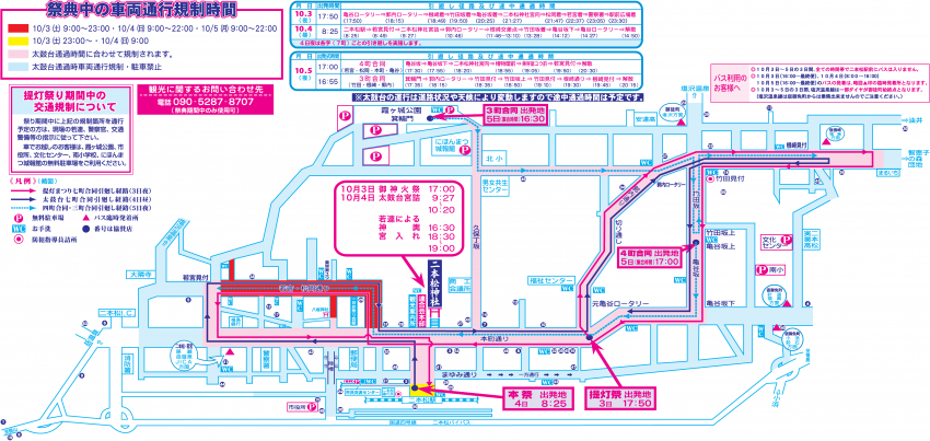 2026運行路